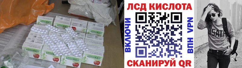 ЛСД экстази кислота  Купить закладки  Можайск 