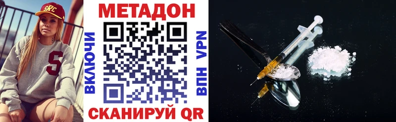 Купить  Можайск  Метадон кристалл 